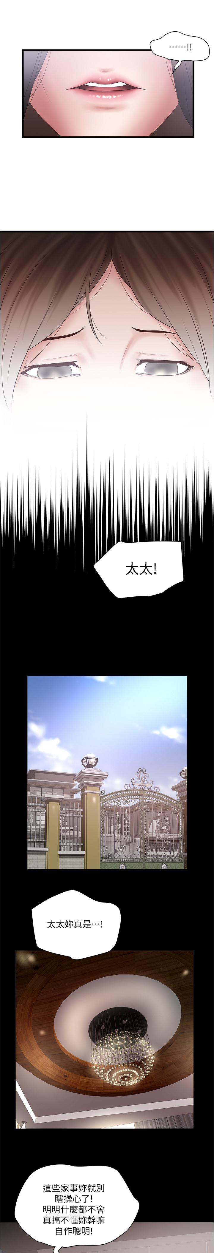 韩国漫画下女,初希韩漫_下女,初希-第82话-好好看著你老公在线免费阅读-韩国漫画-第24张图片