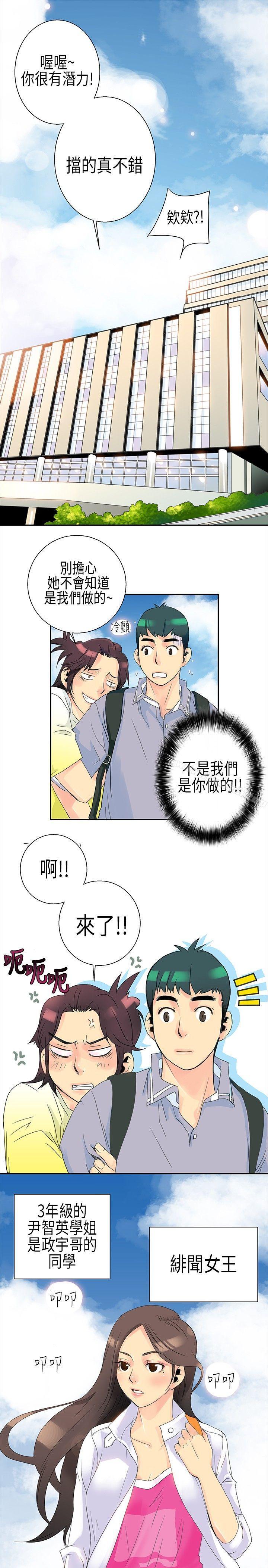 韩国漫画10人10色：初体验韩漫_10人10色：初体验-POPOTON---错觉的泥沼(上)在线免费阅读-韩国漫画-第5张图片