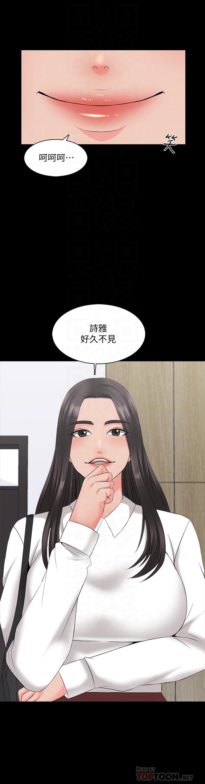 韩国漫画家教老师韩漫_家教老师-第40话-郑佳盈的登场在线免费阅读-韩国漫画-第4张图片