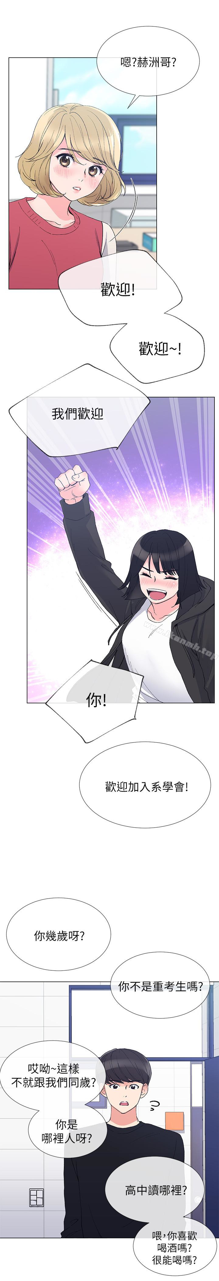 韩国漫画重考生韩漫_重考生-第29话-妳还没学乖?在线免费阅读-韩国漫画-第12张图片