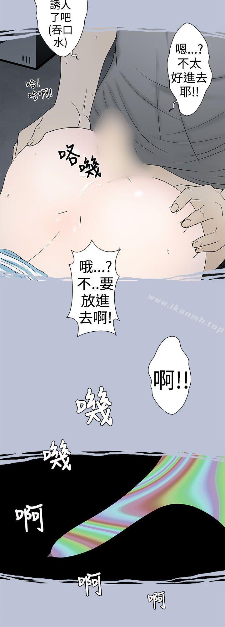 韩国漫画想入非非韩漫_想入非非-危险的邀请(下)在线免费阅读-韩国漫画-第8张图片