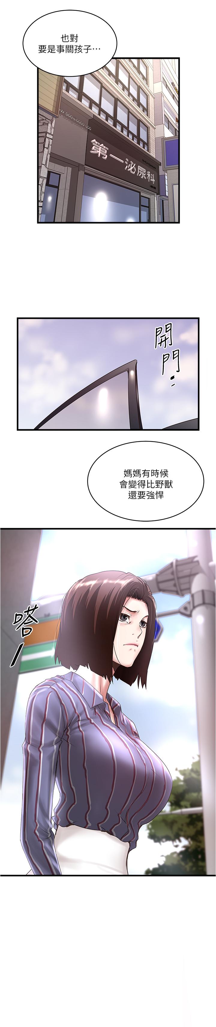 韩国漫画下女,初希韩漫_下女,初希-第89话-罪孽深重的女人就该接受惩罚在线免费阅读-韩国漫画-第30张图片