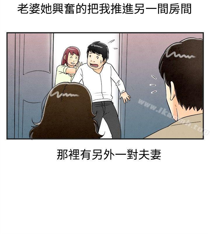 韩国漫画离婚报告书(完结)韩漫_离婚报告书(完结)-第28话-迷恋交换性伴侣的老婆6在线免费阅读-韩国漫画-第11张图片