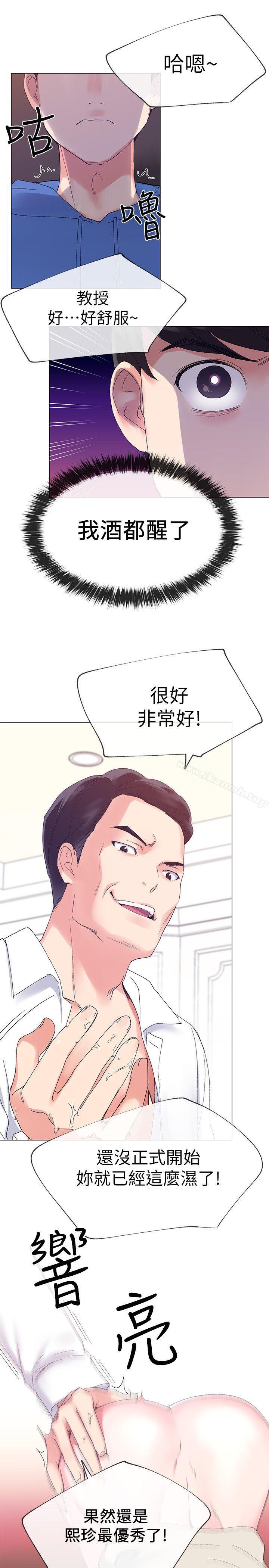 韩国漫画重考生韩漫_重考生-第8话-谨遵教授吩咐在线免费阅读-韩国漫画-第15张图片
