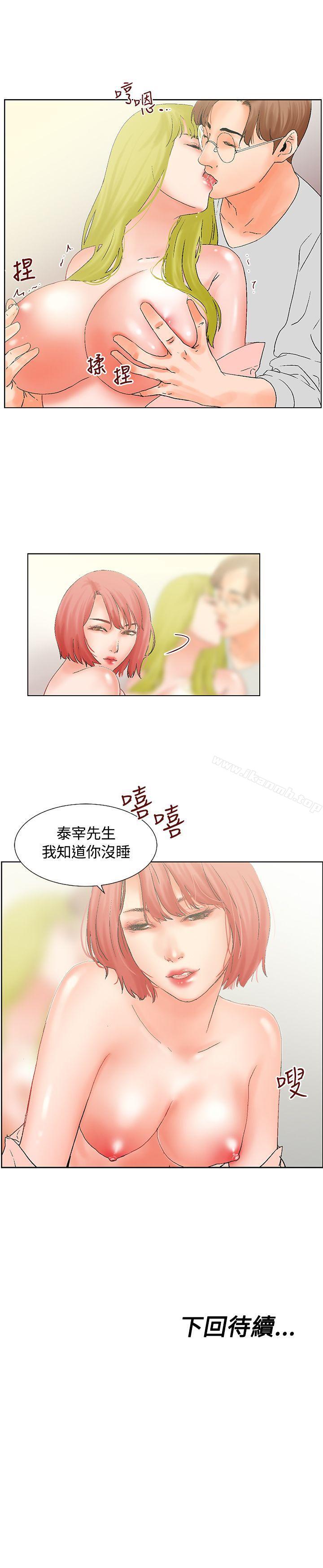 韩国漫画朋友的妻子：有妳在的家韩漫_朋友的妻子：有妳在的家-第14话在线免费阅读-韩国漫画-第13张图片