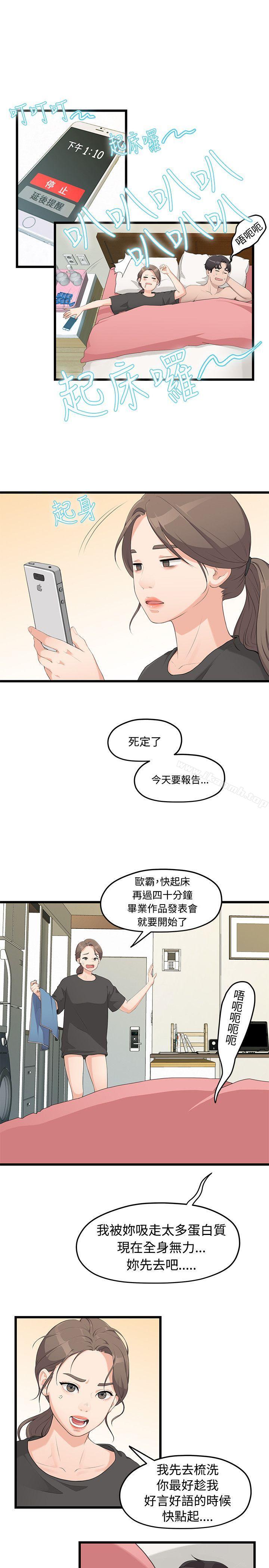 韩国漫画我们的非常关系韩漫_我们的非常关系-第1话在线免费阅读-韩国漫画-第14张图片