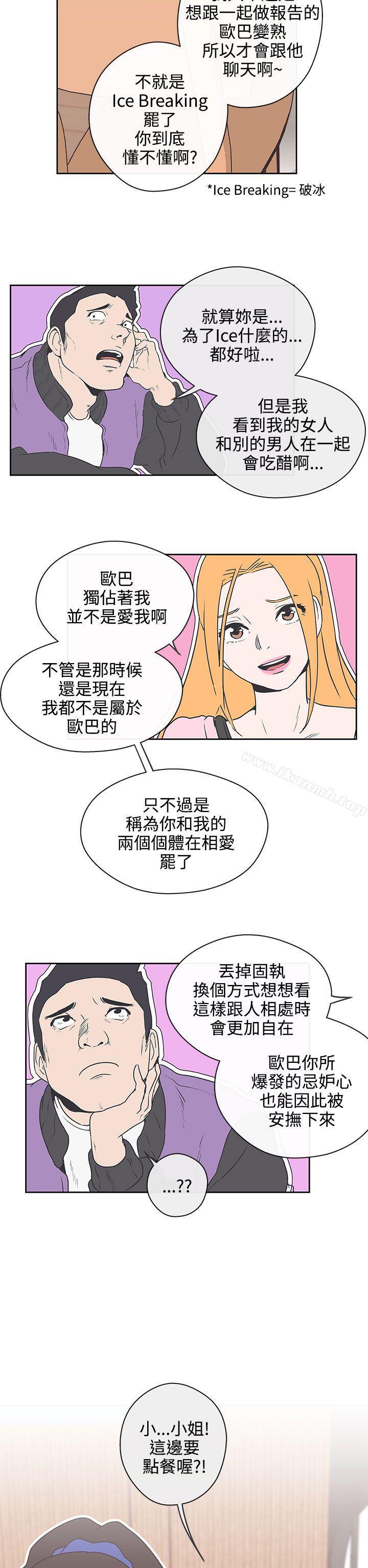 韩国漫画LOVE-爱的导航G韩漫_LOVE-爱的导航G-第32话在线免费阅读-韩国漫画-第9张图片