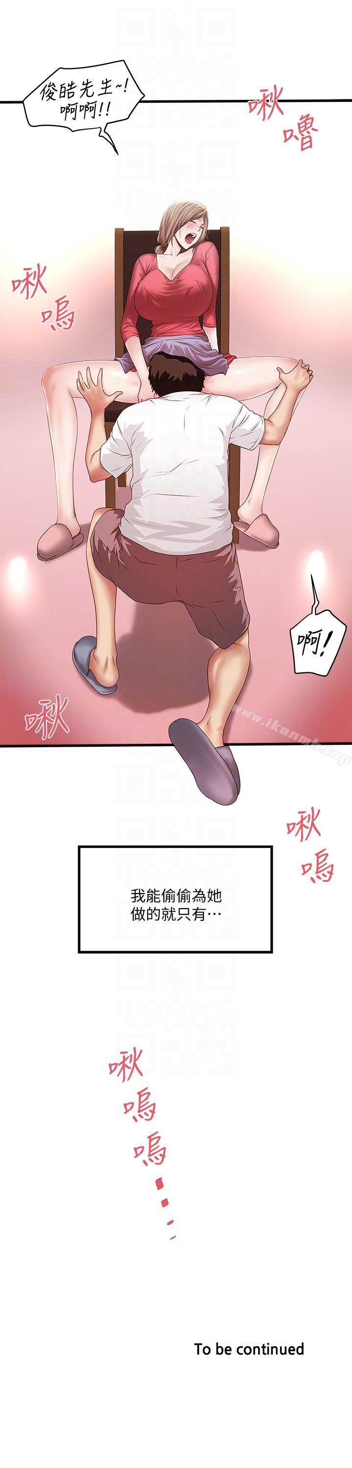 韩国漫画下女,初希韩漫_下女,初希-第31话-天使般的女人在线免费阅读-韩国漫画-第33张图片