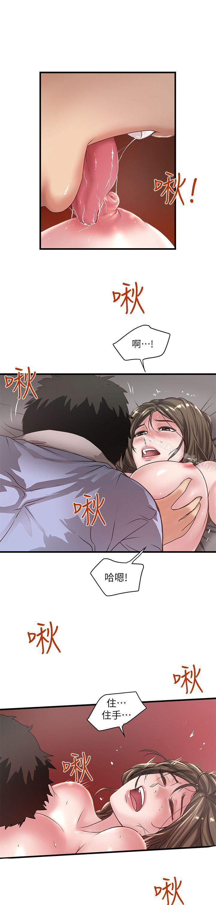 韩国漫画下女,初希韩漫_下女,初希-第13话-初希也有感觉吗?在线免费阅读-韩国漫画-第19张图片