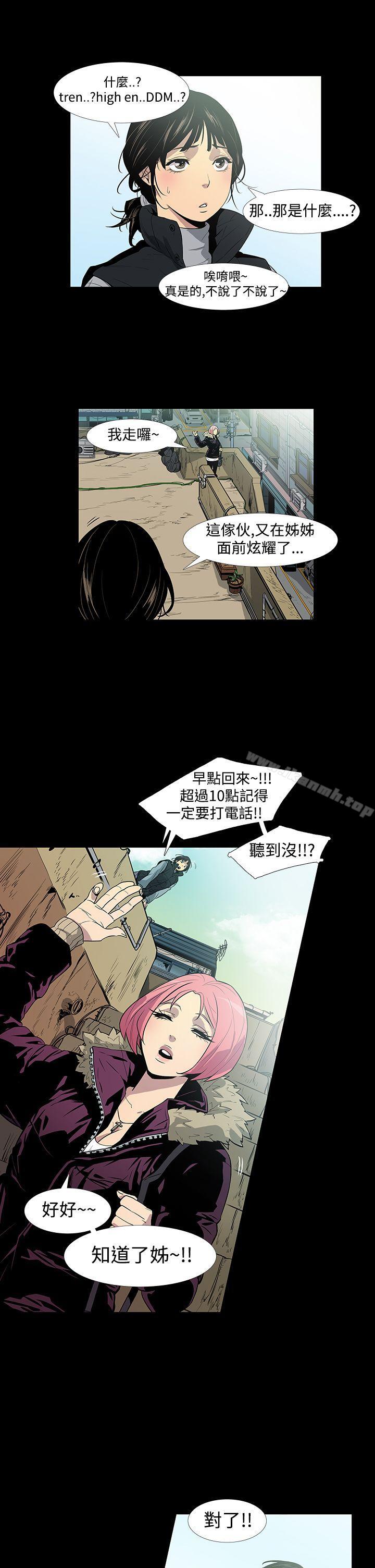 韩国漫画獠牙(完结)韩漫_獠牙(完结)-第1话在线免费阅读-韩国漫画-第7张图片