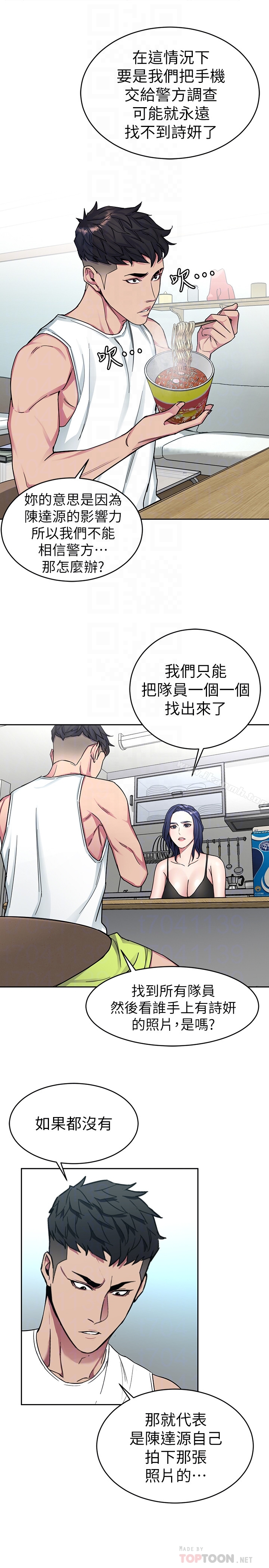 韩国漫画致命游戏韩漫_致命游戏-第30话-终于加入游戏的泰坤在线免费阅读-韩国漫画-第27张图片