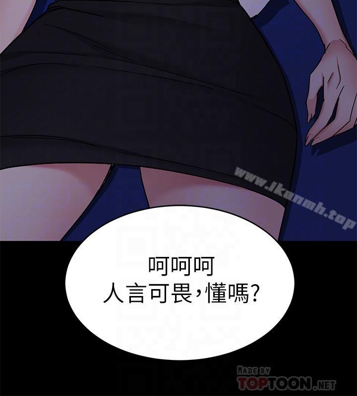 韩国漫画致命游戏韩漫_致命游戏-第40话-无法摆脱过去的束缚在线免费阅读-韩国漫画-第4张图片