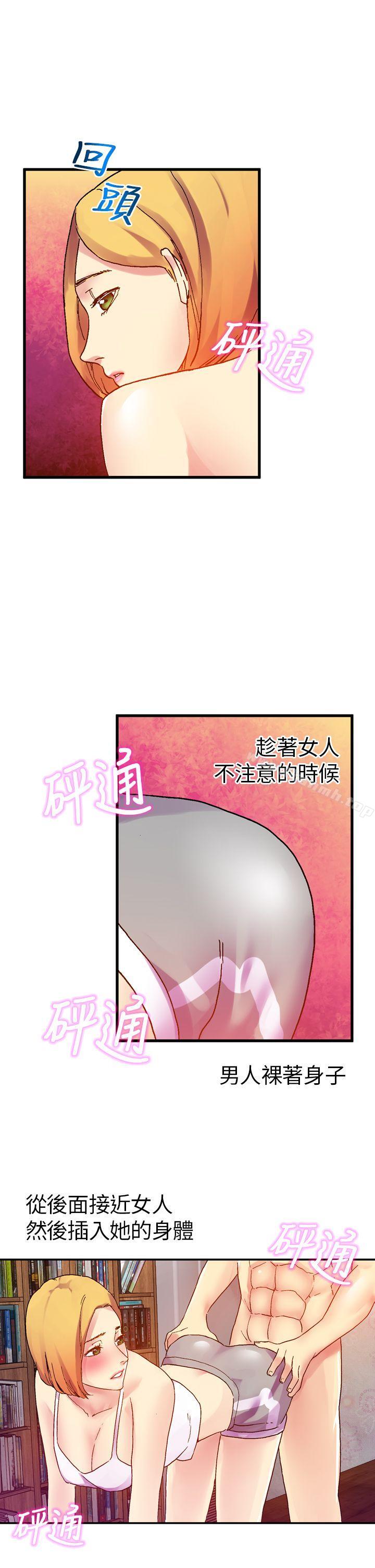 韩国漫画幻想中的她(完结)韩漫_幻想中的她(完结)-第10话在线免费阅读-韩国漫画-第23张图片