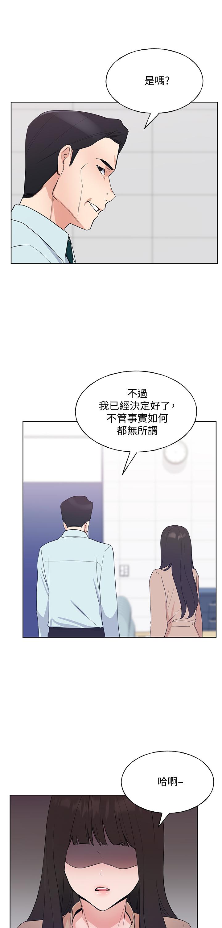 韩国漫画重考生韩漫_重考生-第105话-切不断的孽缘在线免费阅读-韩国漫画-第26张图片