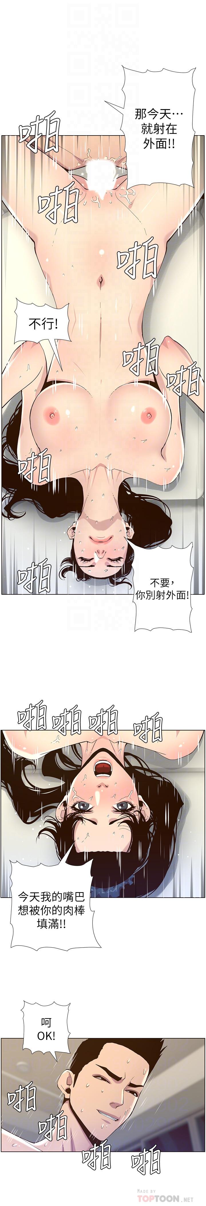 韩国漫画姐妹与继父韩漫_姐妹与继父-第79话-享受偷窥乐趣的妍希在线免费阅读-韩国漫画-第14张图片