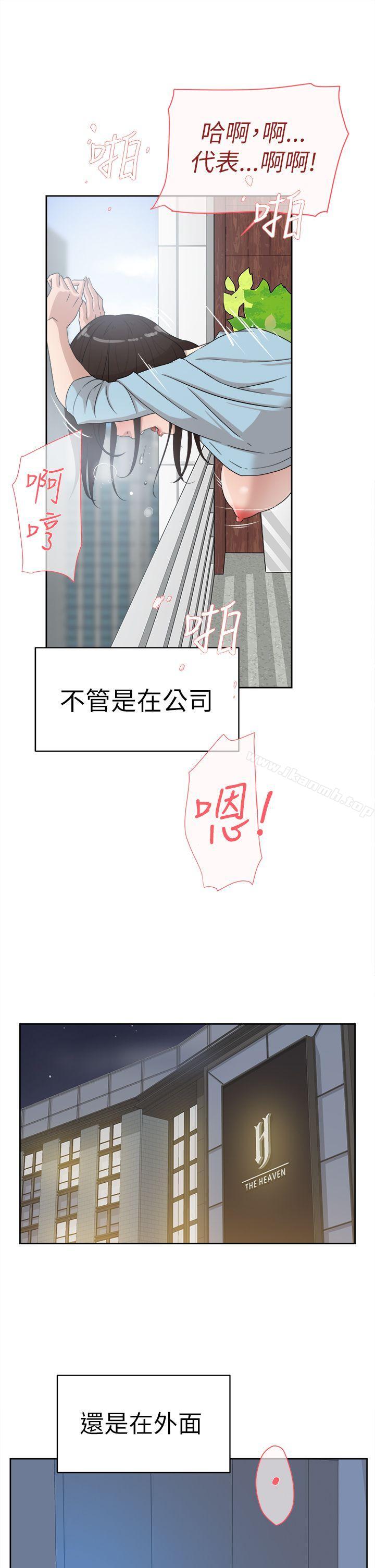 韩国漫画她的高跟鞋(无删减)韩漫_她的高跟鞋(无删减)-第39话在线免费阅读-韩国漫画-第21张图片