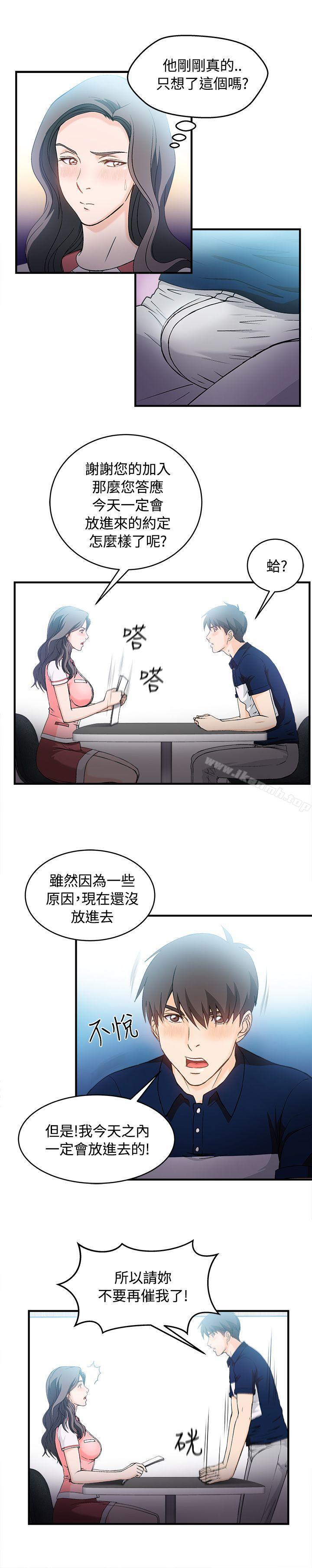 韩国漫画制服的诱惑韩漫_制服的诱惑-银行员(6)在线免费阅读-韩国漫画-第22张图片