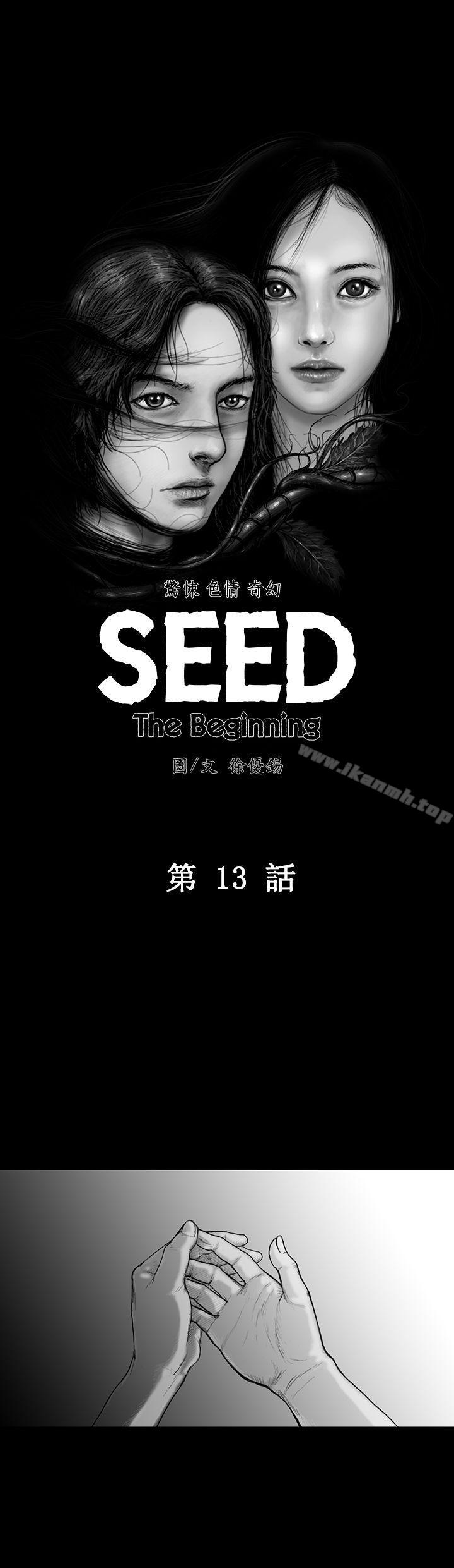 韩国漫画SEED-The-Beginning韩漫_SEED-The-Beginning-第13话在线免费阅读-韩国漫画-第10张图片