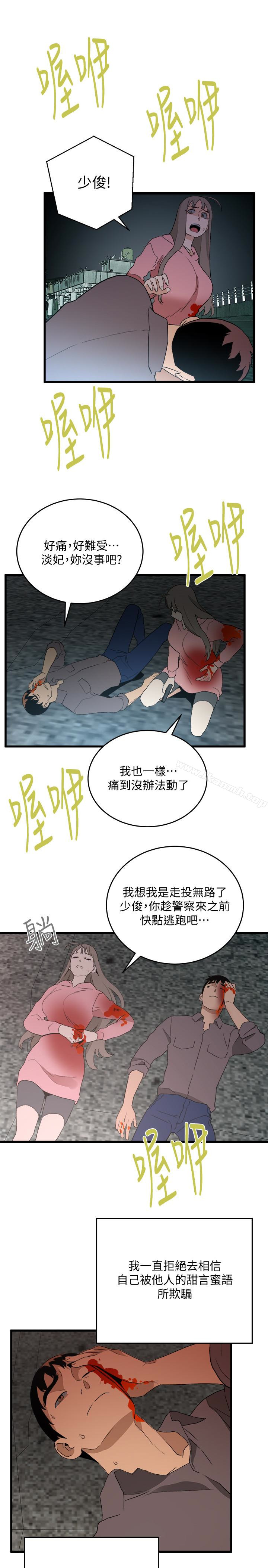 韩国漫画食物链韩漫_食物链-最终话-到头来剩下的…在线免费阅读-韩国漫画-第5张图片