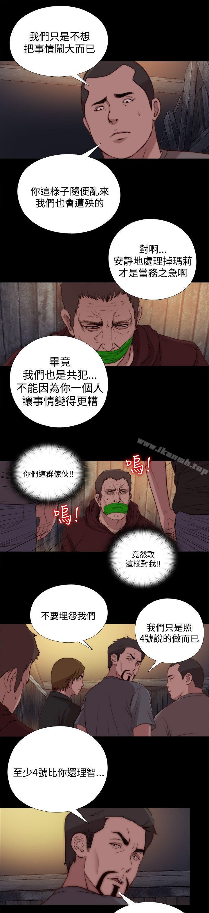 韩国漫画傀儡玛莉韩漫_傀儡玛莉-第22话在线免费阅读-韩国漫画-第9张图片