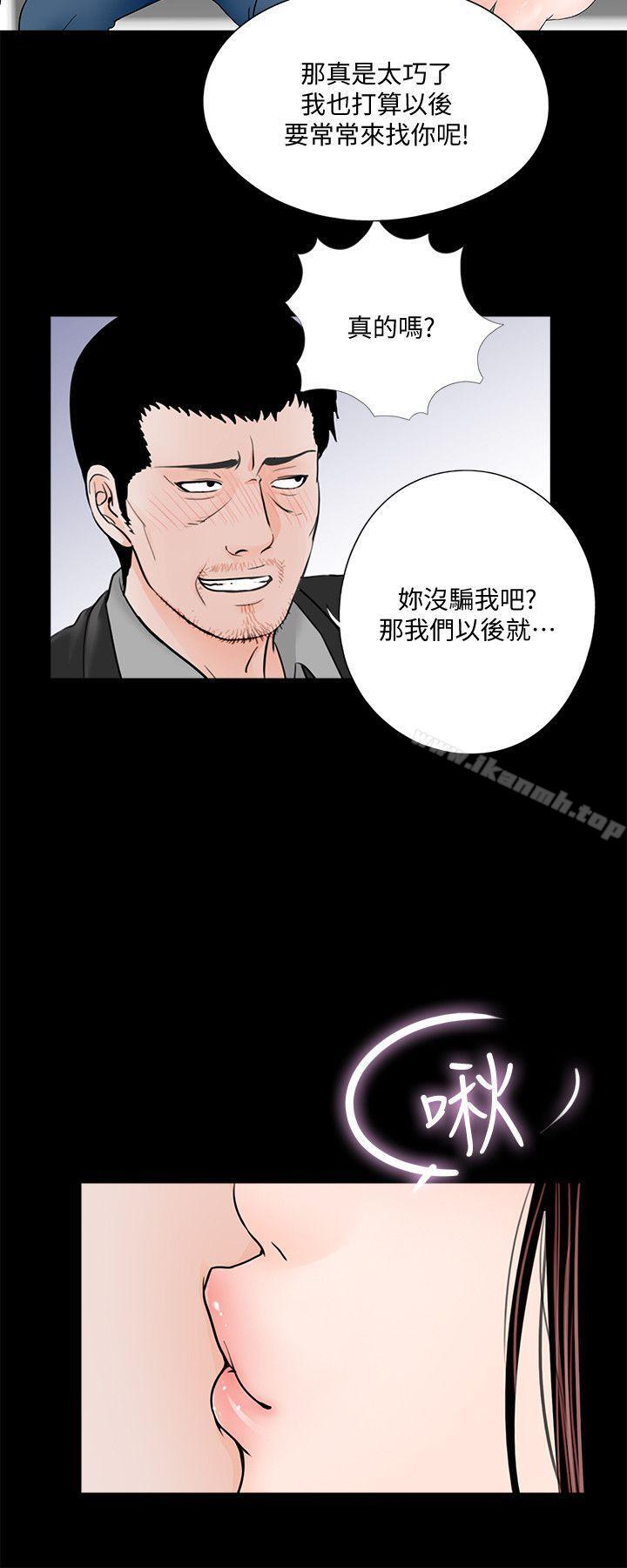 韩国漫画梦魇韩漫_梦魇-第41话---成妍的嫉妒心(02)在线免费阅读-韩国漫画-第5张图片