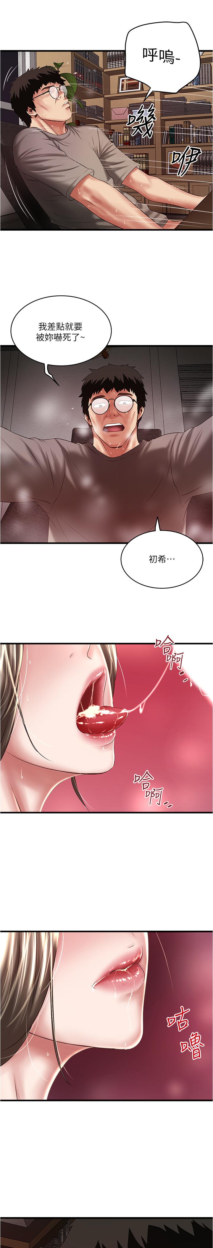 韩国漫画下女,初希韩漫_下女,初希-第65话-承认错误的老婆在线免费阅读-韩国漫画-第29张图片