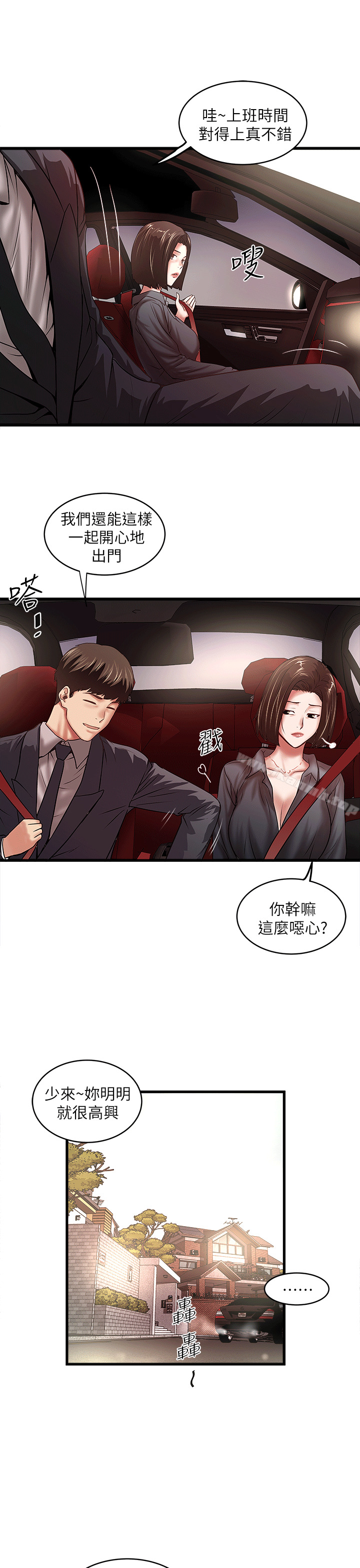 韩国漫画下女,初希韩漫_下女,初希-第22话-自己张开双腿的初希在线免费阅读-韩国漫画-第27张图片