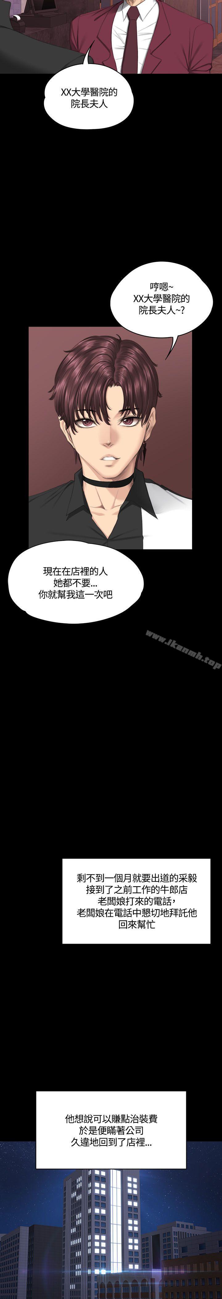 韩国漫画制作人:练习生韩漫_制作人:练习生-第38话在线免费阅读-韩国漫画-第18张图片