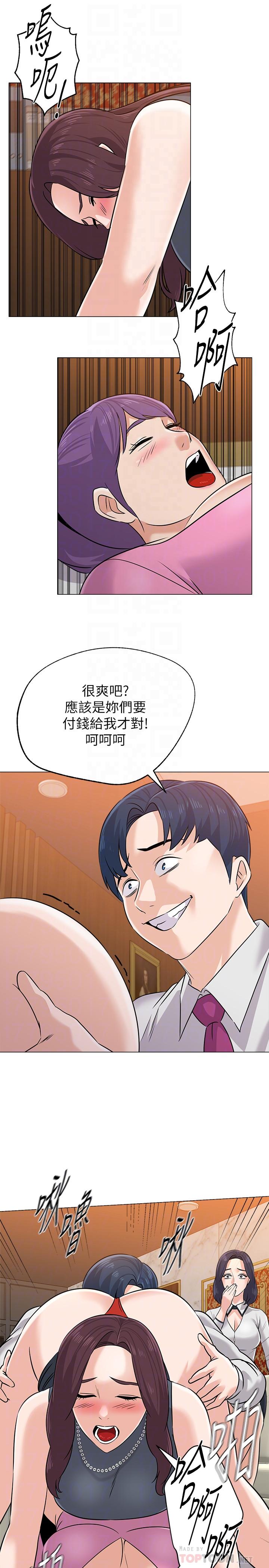 韩国漫画堕落教师韩漫_堕落教师-第81话-宝英，轮到你了在线免费阅读-韩国漫画-第14张图片