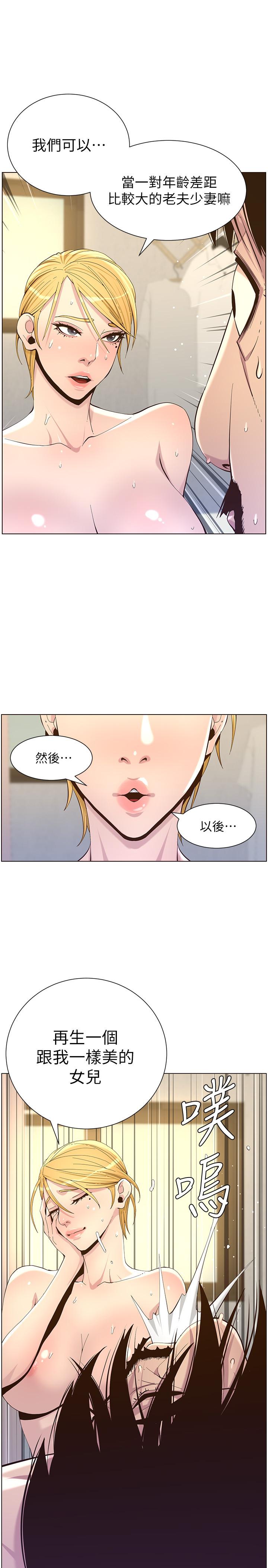 韩国漫画姐妹与继父韩漫_姐妹与继父-第86话-拥有大棒棒，人生赢一半在线免费阅读-韩国漫画-第26张图片