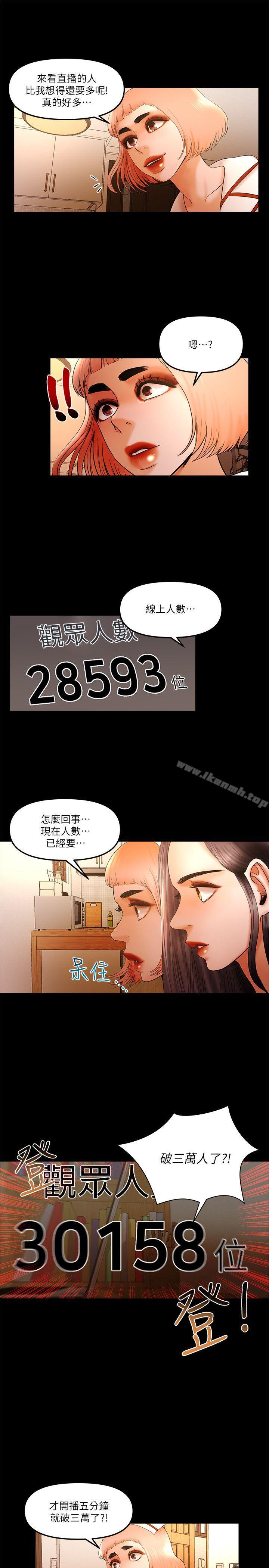 韩国漫画干爹我还要韩漫_干爹我还要-第22话-那我就脱在线免费阅读-韩国漫画-第13张图片