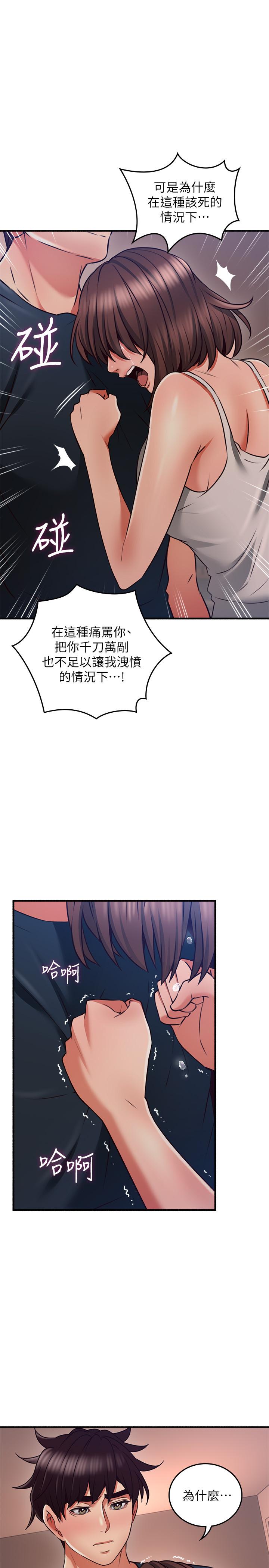 韩国漫画邻居人妻韩漫_邻居人妻-第57话-选择快乐还是道德在线免费阅读-韩国漫画-第1张图片