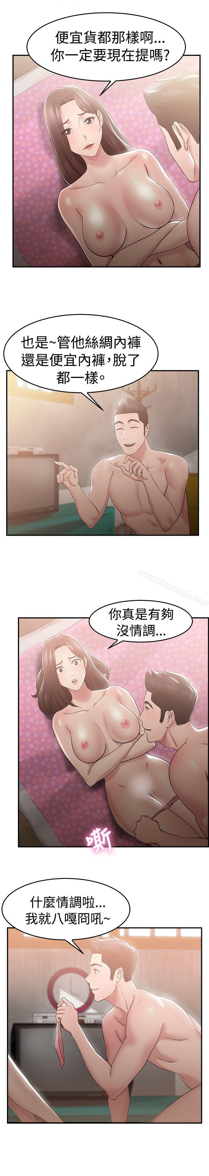 韩国漫画前男友前女友(完结)韩漫_前男友前女友(完结)-第46话-破洞的裤裤，出错的爱情(上)在线免费阅读-韩国漫画-第5张图片