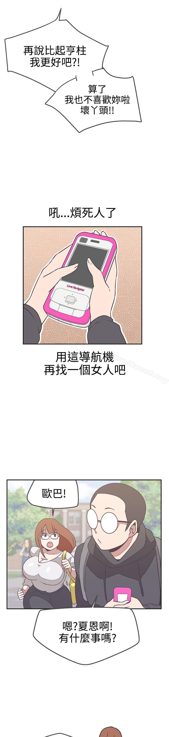 韩国漫画LOVE-爱的导航G韩漫_LOVE-爱的导航G-第17话在线免费阅读-韩国漫画-第25张图片