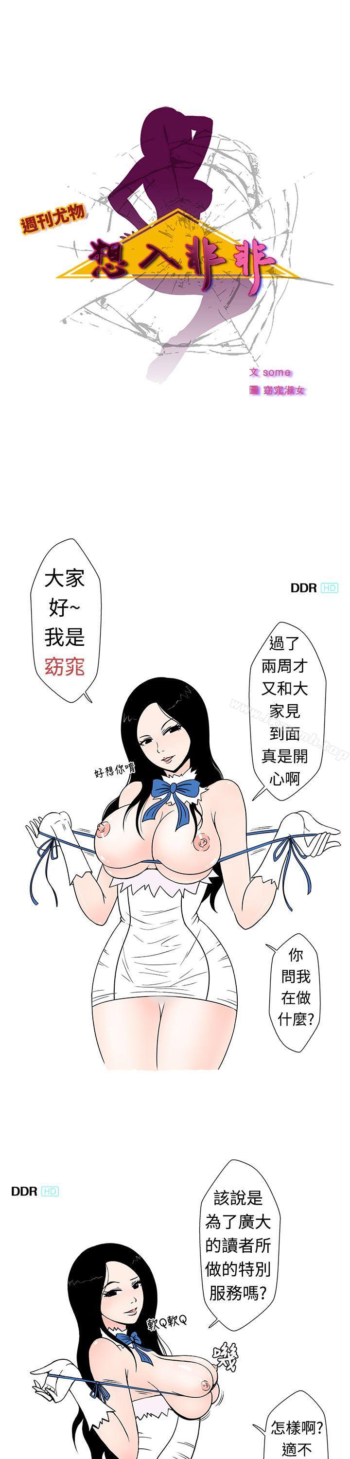 韩国漫画想入非非韩漫_想入非非-爱妻内射在线免费阅读-韩国漫画-第1张图片