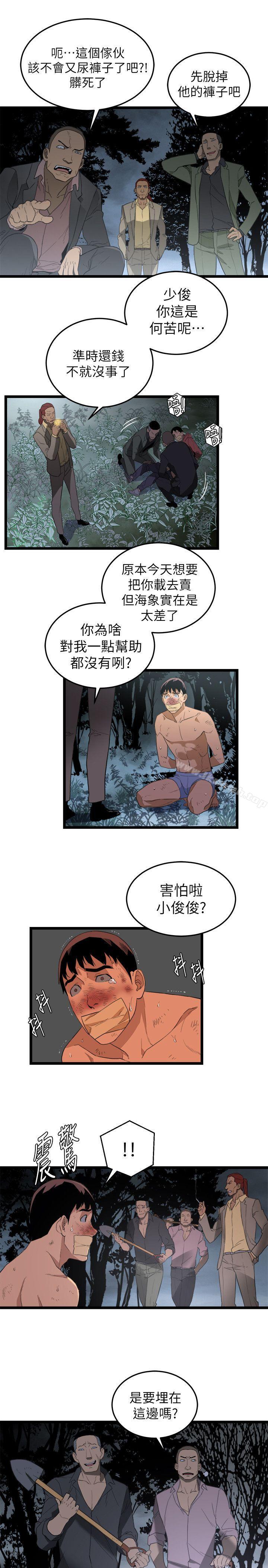 韩国漫画食物链韩漫_食物链-第4话在线免费阅读-韩国漫画-第13张图片