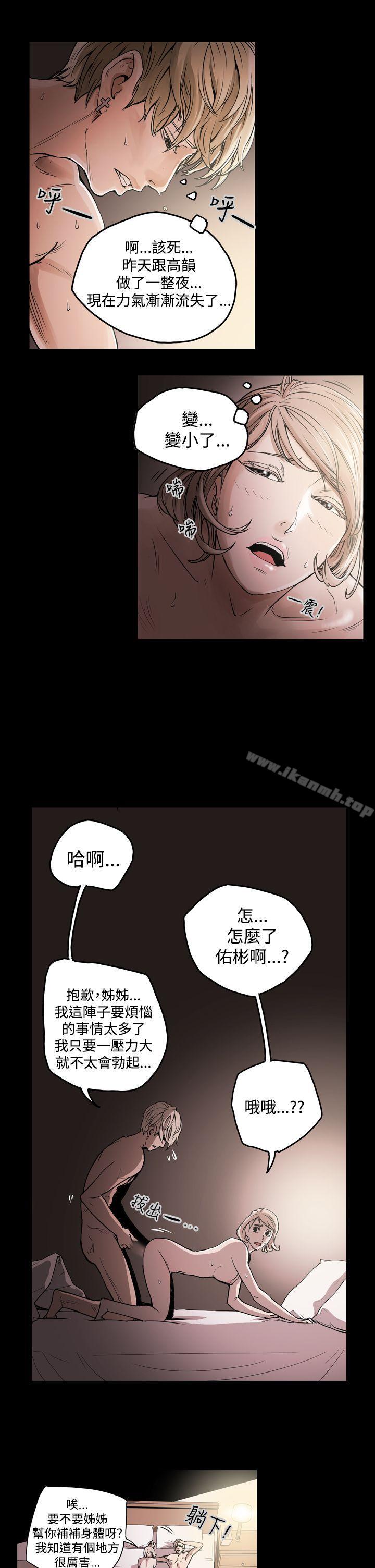 韩国漫画ACE:禁断的诈欺之夜韩漫_ACE:禁断的诈欺之夜-第21话在线免费阅读-韩国漫画-第4张图片