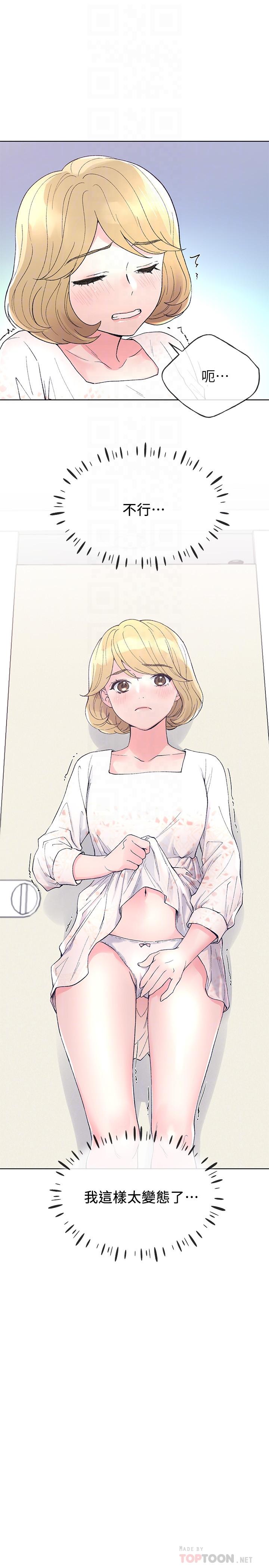 韩国漫画重考生韩漫_重考生-第55话-丹雅的告白在线免费阅读-韩国漫画-第10张图片