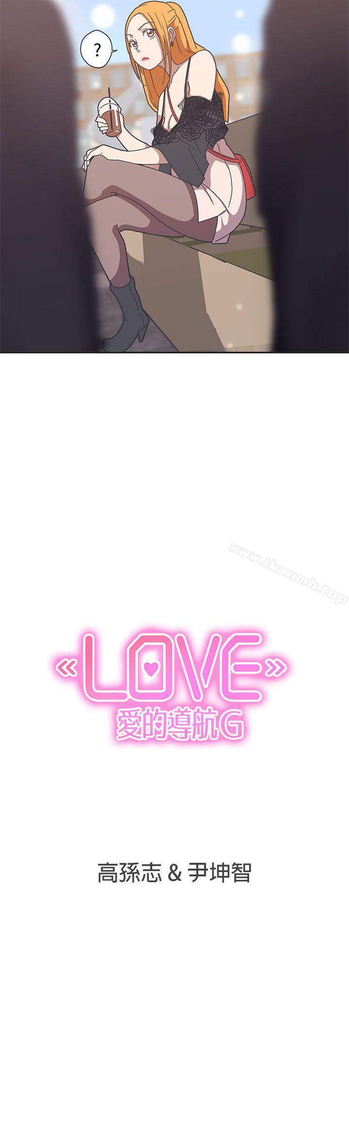 韩国漫画LOVE-爱的导航G韩漫_LOVE-爱的导航G-第43话在线免费阅读-韩国漫画-第16张图片