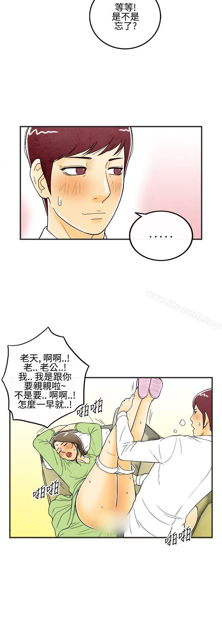 韩国漫画离婚报告书(完结)韩漫_离婚报告书(完结)-第7话-喜爱变性人的老公1在线免费阅读-韩国漫画-第2张图片