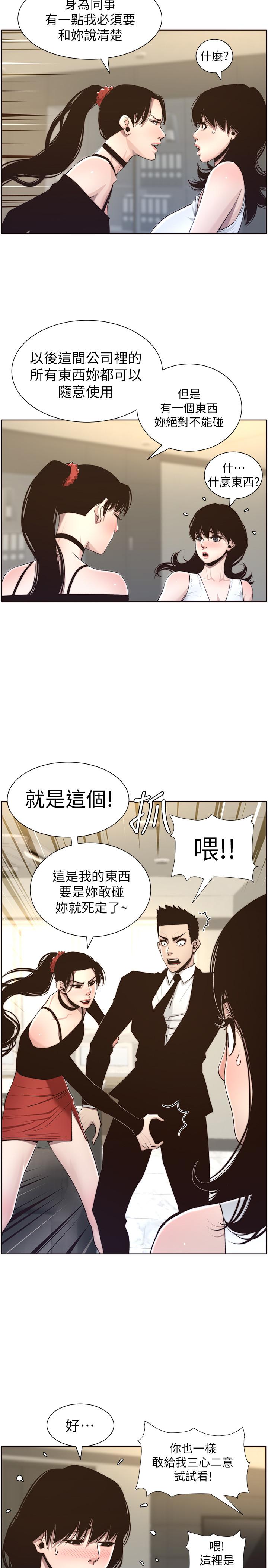 韩国漫画姐妹与继父韩漫_姐妹与继父-第56话-渐渐难以忍受的欲望在线免费阅读-韩国漫画-第23张图片