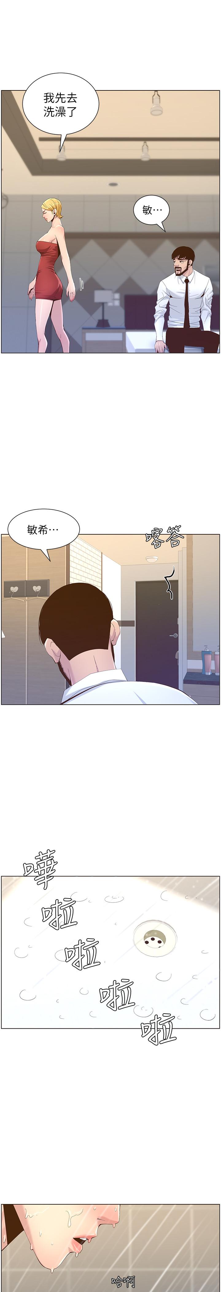 韩国漫画姐妹与继父韩漫_姐妹与继父-第69话-那我主动不就好了在线免费阅读-韩国漫画-第11张图片