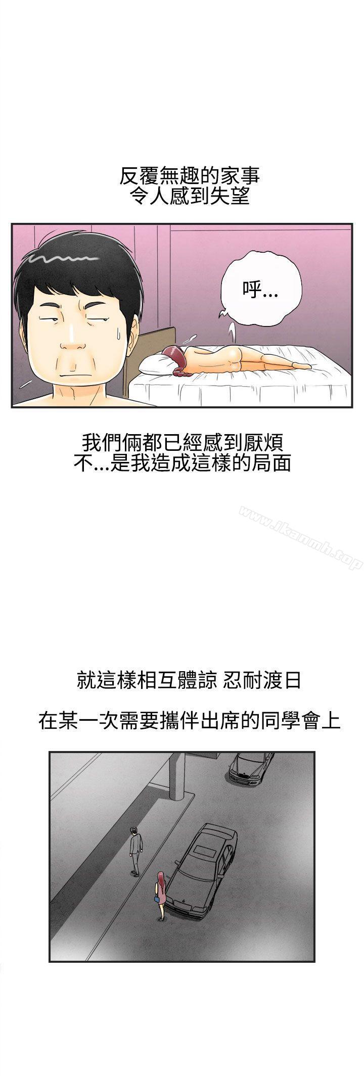 韩国漫画离婚报告书(完结)韩漫_离婚报告书(完结)-第24话-迷恋交换性伴侣的老婆2在线免费阅读-韩国漫画-第17张图片