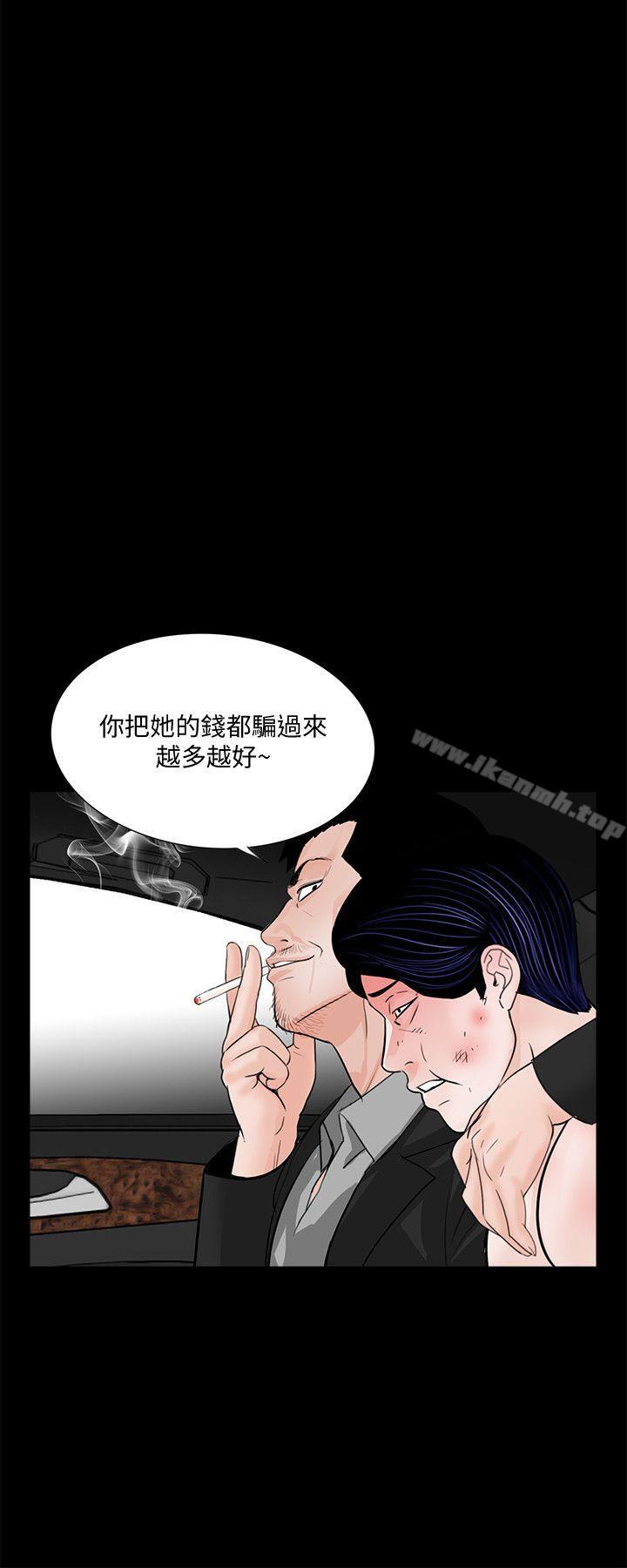 韩国漫画梦魇韩漫_梦魇-第45话---真书的未婚夫(03)在线免费阅读-韩国漫画-第5张图片