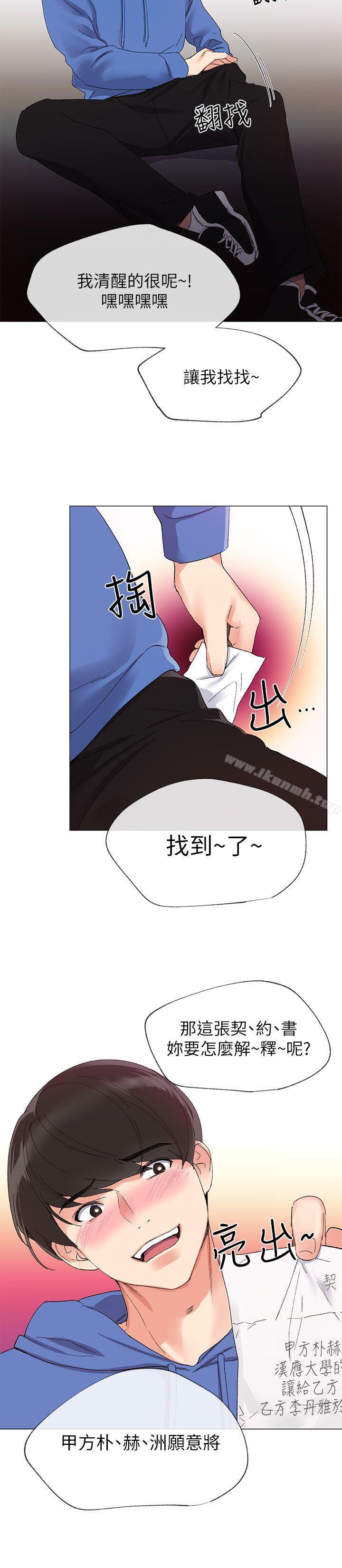 韩国漫画重考生韩漫_重考生-第6话-用身体学习的酒桌游戏在线免费阅读-韩国漫画-第32张图片