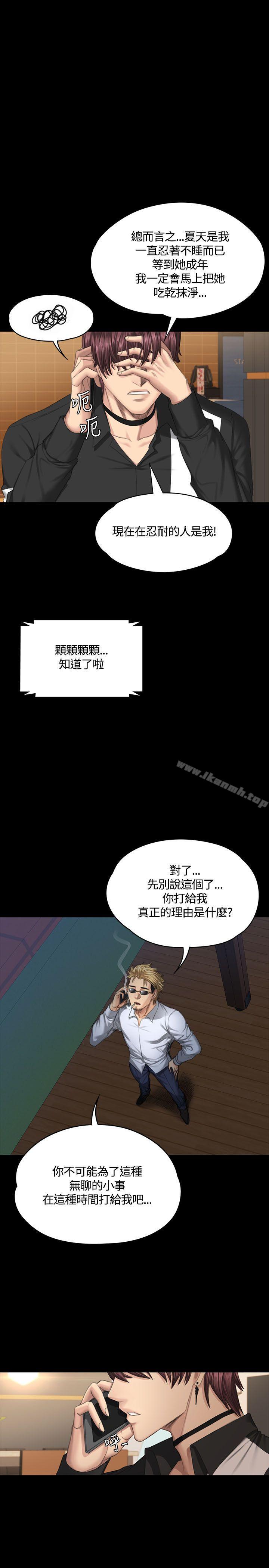 韩国漫画制作人:练习生韩漫_制作人:练习生-第38话在线免费阅读-韩国漫画-第1张图片