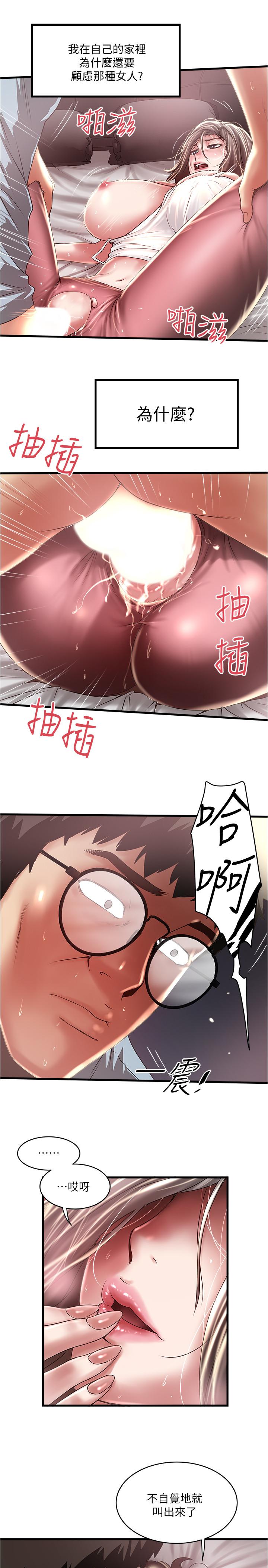 韩国漫画下女,初希韩漫_下女,初希-第74话-被暗中监视的肉体在线免费阅读-韩国漫画-第7张图片