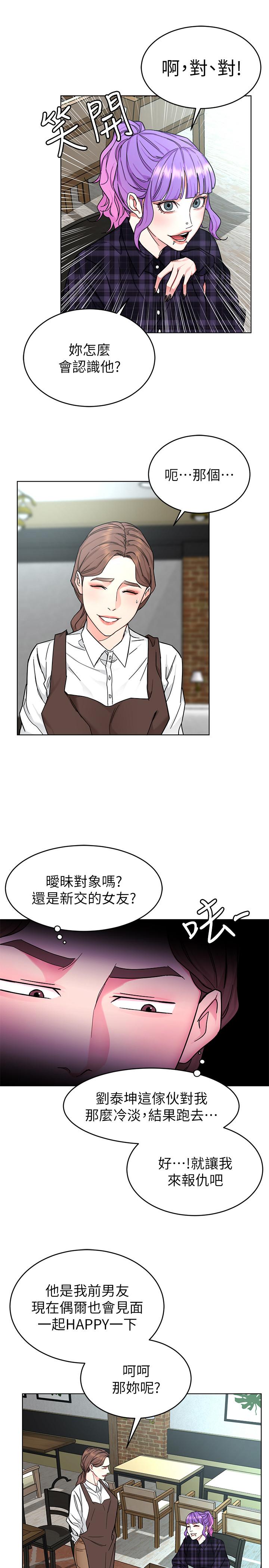 韩国漫画致命游戏韩漫_致命游戏-第57话-成为子芸目标的泰坤在线免费阅读-韩国漫画-第24张图片