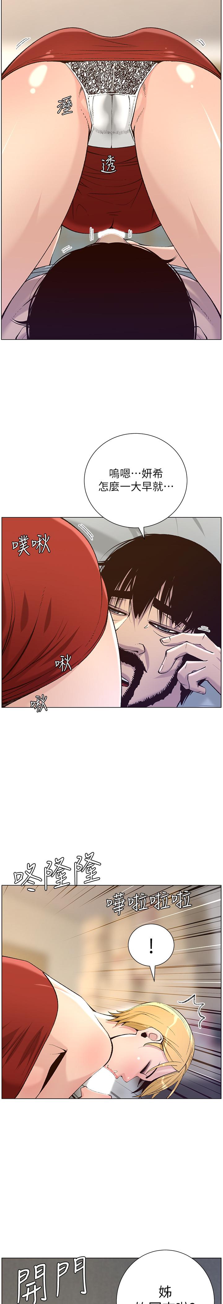 韩国漫画姐妹与继父韩漫_姐妹与继父-第64话-难以忘怀的巨根在线免费阅读-韩国漫画-第26张图片