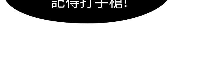 韩国漫画虐妻游戏韩漫_虐妻游戏-第11话---难道…是我认识的人?在线免费阅读-韩国漫画-第2张图片